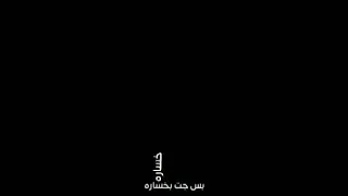 عفروتو  يا زميلي كلها بتتباكس دندنها