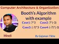 Booth s Algorithm with Example