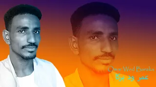 الفنان عمر ود بركا ترهان Omar Wed Barka Tarhan Tigre Music 