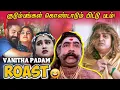 Download Lagu VANITHA Padam Alumbugal😂 Mrs \u0026 Mr - ROAST🤣 | A family-friendly movie! 😱