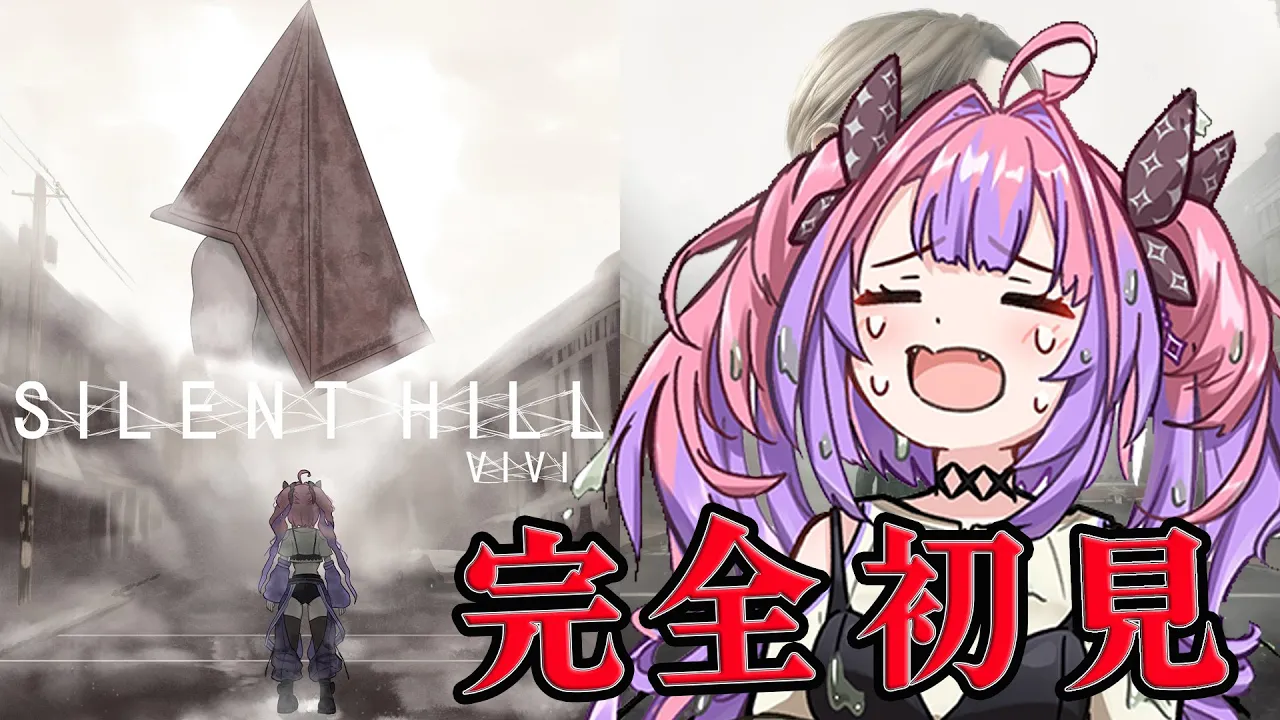 ＃3【 SILENT HILL 2 】完全初見！ひとりぼっちになっちゃった※ネタバレあり【#綺々羅々ヴィヴィ #hololiveDEV IS #FLOWGLOW】