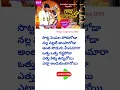 Download Lagu Mamidi Mounika Marriage Song lyrics🩷 | Sotta sempala #mamidimounika #marriage #trending
