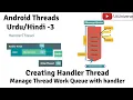 Android Threads Services-3 - Manage Thread s Queue with Handlers U4Universe