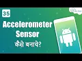 Accelerometer Sensor and its Applications in Android Studio Android Studio Tutorial
