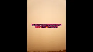 لون السماء دهبي سبحان الله الخالق 