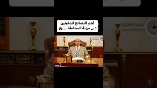 كيف تكون محامي ناجح   دندنها