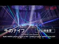 Download Lagu 1000 KNIVES - Keigo Oyamada | A Tribute to YMO