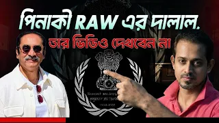 চাঁদাবাজদের আতঙ্কে পরিণত হয়েছে পিনাকী ভট্টচার্য 7, 2026