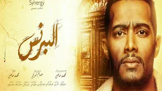 البرنس محمد رمضان احمد سعد اغنيه كلو لابس وش طيبه من مسلسل البرنس اغنيه العشم  البرنس محمد رمضان احمد سعد اغنيه كلو لابس وش طيبه من مسلسل البرنس اغنيه العشم