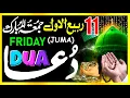 Download Lagu 🔥11 Rabi ul Awal Morning JUMA (FRIDAY) 😭 DUA for all Ummah | DUA for all Problems | Powerful Wazifa