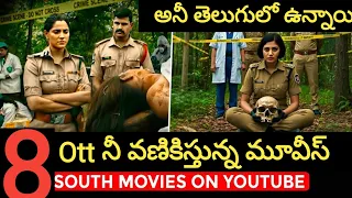 top 8 suspense thriller movies in telugu telugu best movies telugu comedy telugu movies