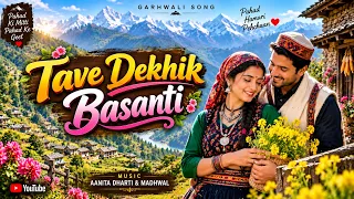 तवा देखिक बसंती # Tava Dekhik Basanti # Uttarakhandi Garhwali # Dhaupa # Dinesh Silsawal,Anita