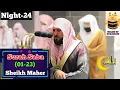 Download Lagu Makkah Taraweeh- 24th Night-Surah Saba (01-23) Sheikh Maher with Arabic \u0026 English Translation