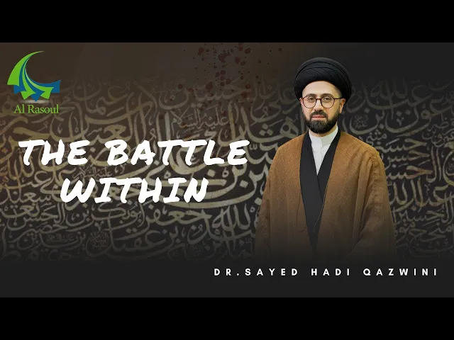 ⁣The Battle Within - Dr. Sayed Hadi Qazwini