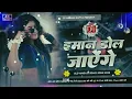 Lagu Imaan Dil Jayenge Dj Remix - Hindi Dj Remix Song | Dj Gana 2026 | Dj Mohan Gupta