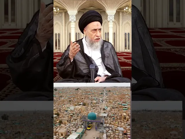 ⁣بعض المكروهات في عمل قبر للميت..| سيد صباح شبر