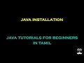 Java Installation - Episode 2 Java Tutorials for Beginners in Tamil