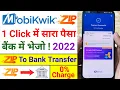 Download Lagu Mobikwik ZIP to Bank Transfer | Mobikwik ZIP Balance Ko Bank Account Me Transfer Kaise Kare ?