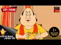 Download Lagu বেতন বৃদ্ধি | Gopal Bhar | Episode - 1046
