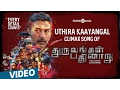 Dhuruvangal Pathinaaru | Uthira Kaayangal Song Making with Lyrics | Jakes Bejoy | Karthick Naren