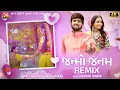 Download Lagu Janmo Janam - Remix - Gopal Bharwad - Rinku Bharwad - 4K Video - Jigar Studio