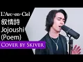 Download Lagu L'Arc〜en〜Ciel - 叙情詩 Jojoushi (Poem) (Cover)
