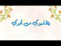 Saint Levant, Mohammed Assaf - MASKARA / مسكرة  / Lyrics  / كلمات