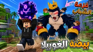 روبلوكس | سرقة البيض - الوحش الجديد | Roblox