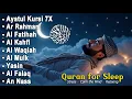 Lagu MUROTTAL MERDU Pengantar Tidur AL KAHFI, AL MULK, AR RAHMAN, YASIN, AL WAQIAH | Alaa Aqel