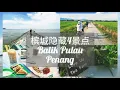 Download Lagu 2022 浮罗山背最新隐藏去处 Balik Pulau Balik Kampung Pantai Malindo Love UU Tea Farm