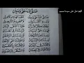 Download Lagu shallallahu ala yasin