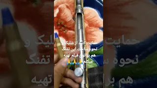 تفنگ برنو دست ساز Hand Made Kar98 
