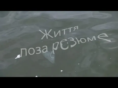 Життя Поза Резюме (трейлер)/Life outside CV (trailer)