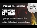 Download Lagu Guru Paduka Stotram| With | Lyrics |and | meaning|Guru Purnima 2018 |Sadhguru |sound of isha chants|