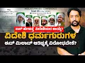 Download Lagu EID MILAD CONTROVERSY | ಧರ್ಮಗಳ ನಡುವೆ ಬೆಂಕಿ ಹಚ್ಚುತ್ತಿರುವ ಮಾಧ್ಯಮ ಹಾಗೂ ನಕಲಿ ಧರ್ಮರಕ್ಷಕರು | RA CHINTAN