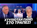 Download Lagu Αχάμπαρος Ντσούνος ΜΠΕΡΔΕΥΕΤΑΙ και κάνει τον Κούτρα να ΔΑΚΡΥΣΕΙ από τα γέλια