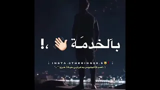 أنا غير موجود بلخدمة     دندنها
