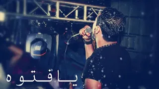 يا ساكنه القلب يا فتوه دندنها