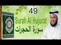 Download Lagu 49 Surah Al Hujurat Mishary Rashid Alafasy - Beautiful, Emotional \u0026 Heart Touching Recitation