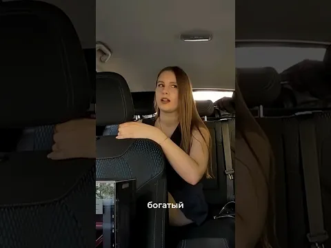 Ты говорил, что богатый!