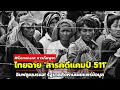 Download Lagu 'Camp 511' documentary creates drama! Cambodia bans its release