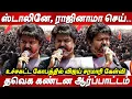 Download Lagu Mr.Stalin..😡😡Vijay சரமாரி கேள்வி😡திமுகவை எதிர்த்து விஜய் போராட்டம் TVK Vijay Protest TVK Vijay live