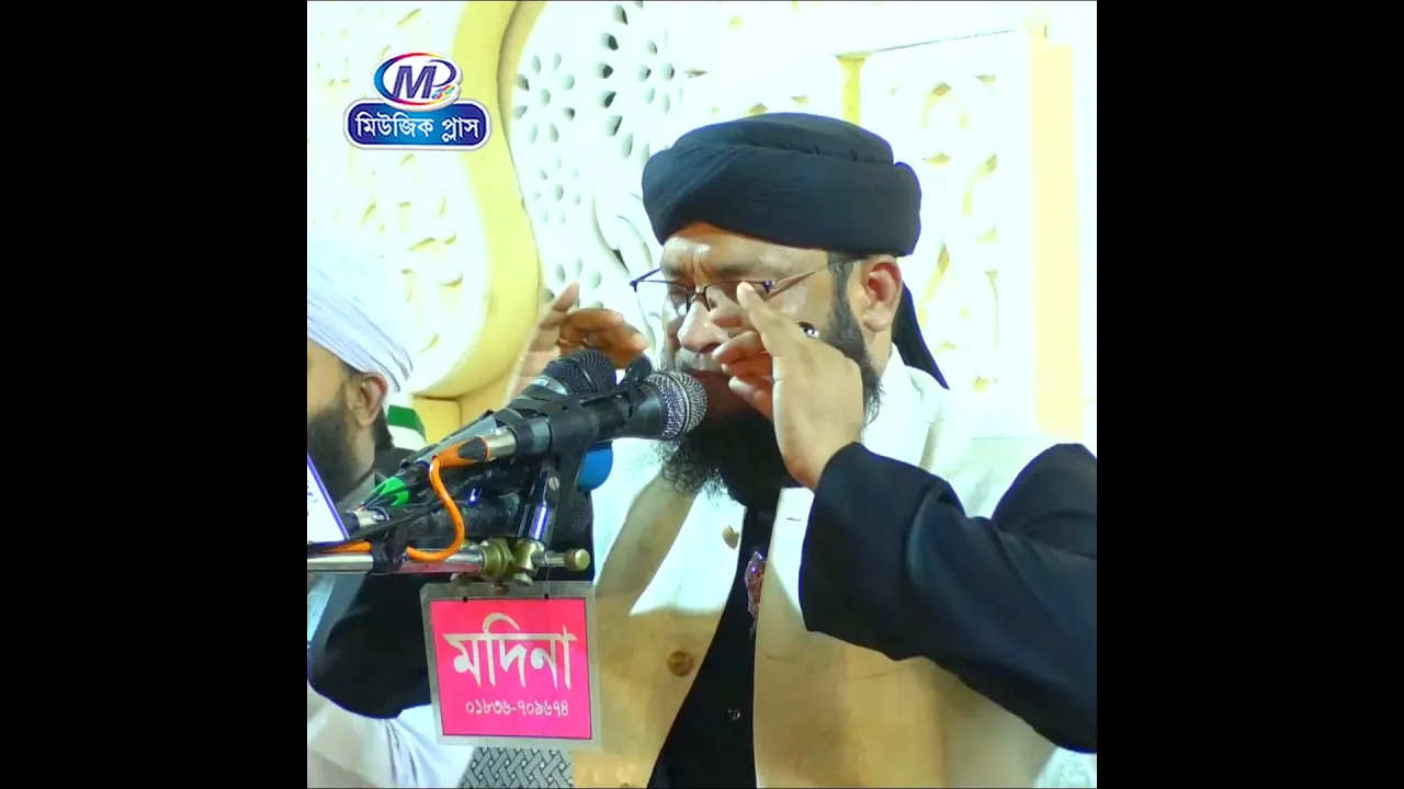 নতুন জিকির ।