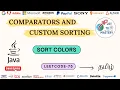 Sort Colors Leetcode 75 Data Structure And Algorithms in Java Tamil