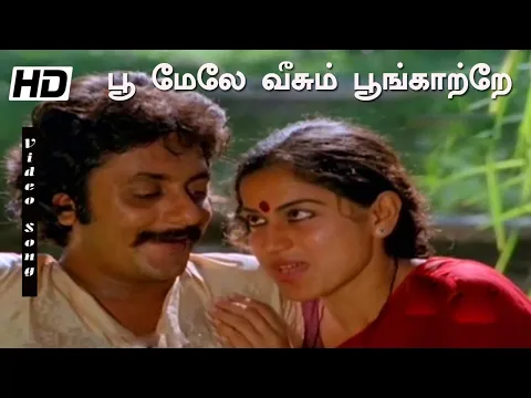 Poomel Veesum Poonkaatrae - YouTube