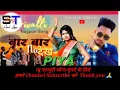 Download Lagu बार बार ना देख पिया // New Nagpuri song2022// Singer Santosh Daswali// #st_boy_amit_lakra