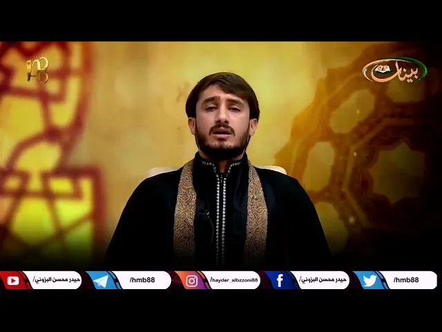 ⁣اللهم صلِّ على محمد وآل محمد // القارئ حيدر محسن البزوني //سورة الأحزاب