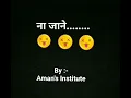Download Lagu ना जाने कौन सी शिकायतों के शिकार हो गए, जितना दिल साफ रखा उतने ही गुनहगार हो गए || #Short ||