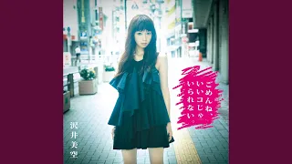 ごめんね、いいコじゃいられない。【キルラキル】