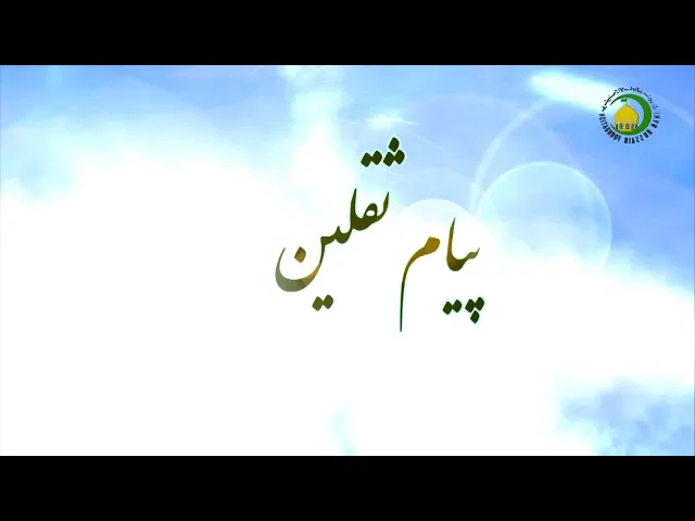 ⁣293. عقائد اسلامی (5) - استاد: محمد باقر مقدسی